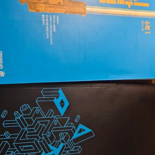 [BUNJANG] Hyun Woo Jin Sybaljeom Calculus 1 Textbook / 현우진 시발점 수1