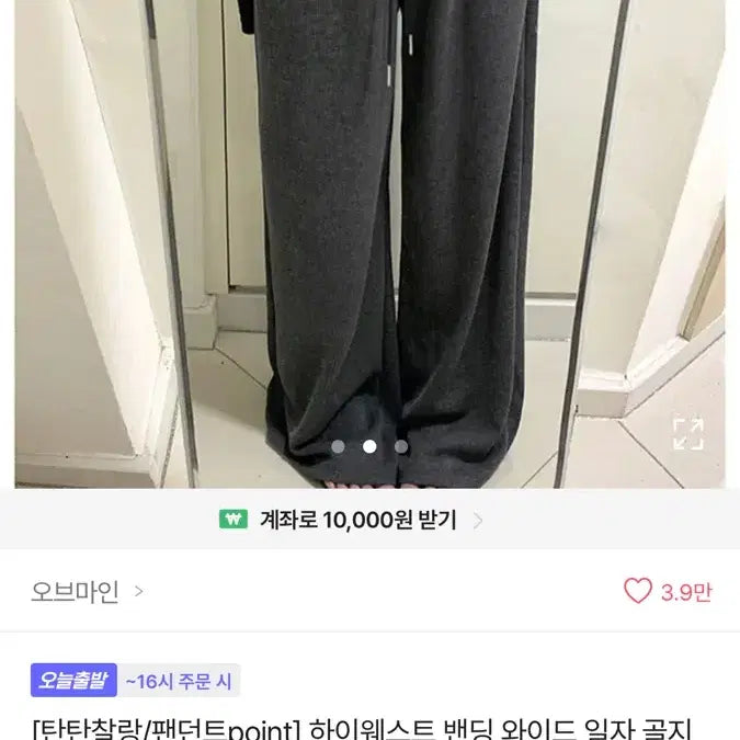 [BUNJANG] Ably Ribbed Flowy Pants / 에이블리 골지 츄리닝 찰랑바지