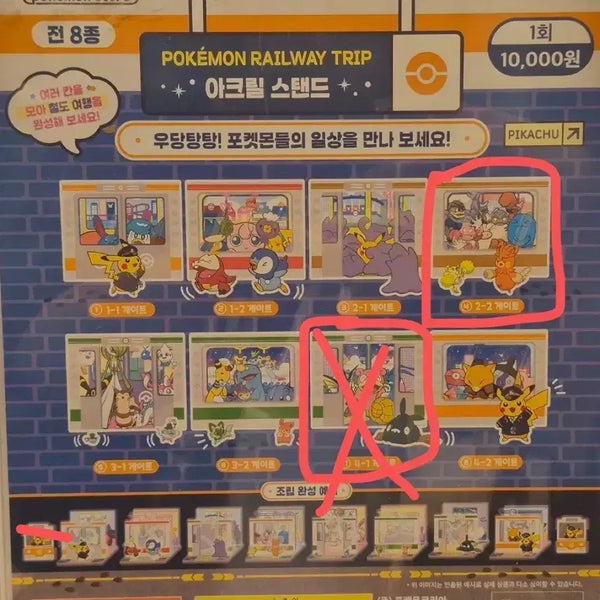 [BUNJANG] Pokemon Subway Acrylic Stand / 포켓몬 지하철 아크릴 스탠드 2-2