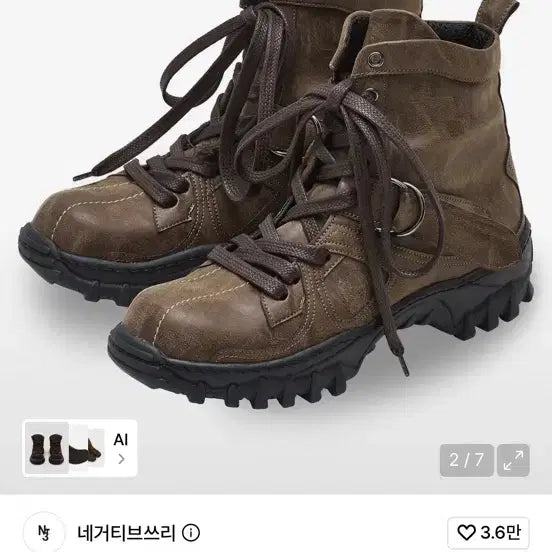 [BUNJANG] Negative Three Engineered Boots Sneakers Brown / 네거티브쓰리 engineered boots sneakers brown