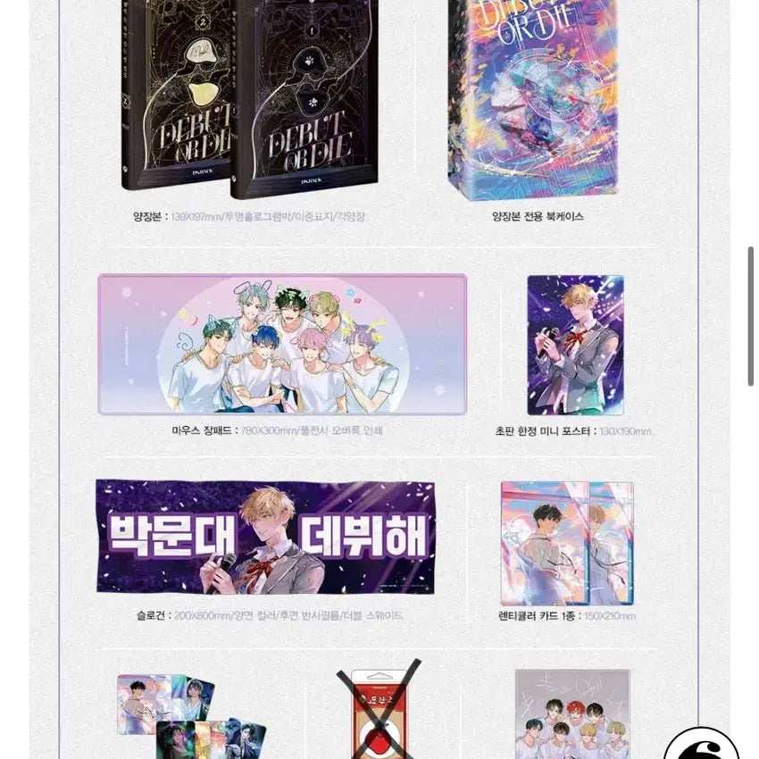 [BUNJANG] Death Is the Only Ending for the Villainess (Demomuk) Part 1 Goods Box Set Hardcover Book / 데뷔못하면죽는병걸림 데못죽 1부 굿즈박스세트 단행본 양장본