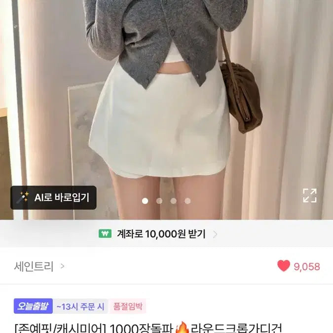 [BUNJANG] Cashmere Blend Round Neck Cropped Cardigan / 블랙 가디건 캐시미어 에이블리