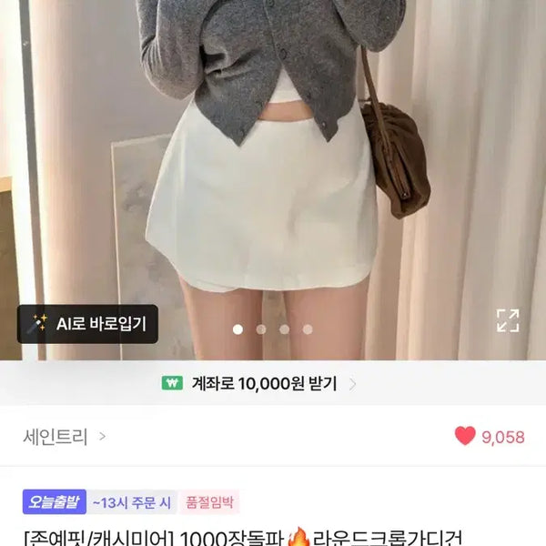 [BUNJANG] Cashmere Blend Round Neck Cropped Cardigan / 블랙 가디건 캐시미어 에이블리