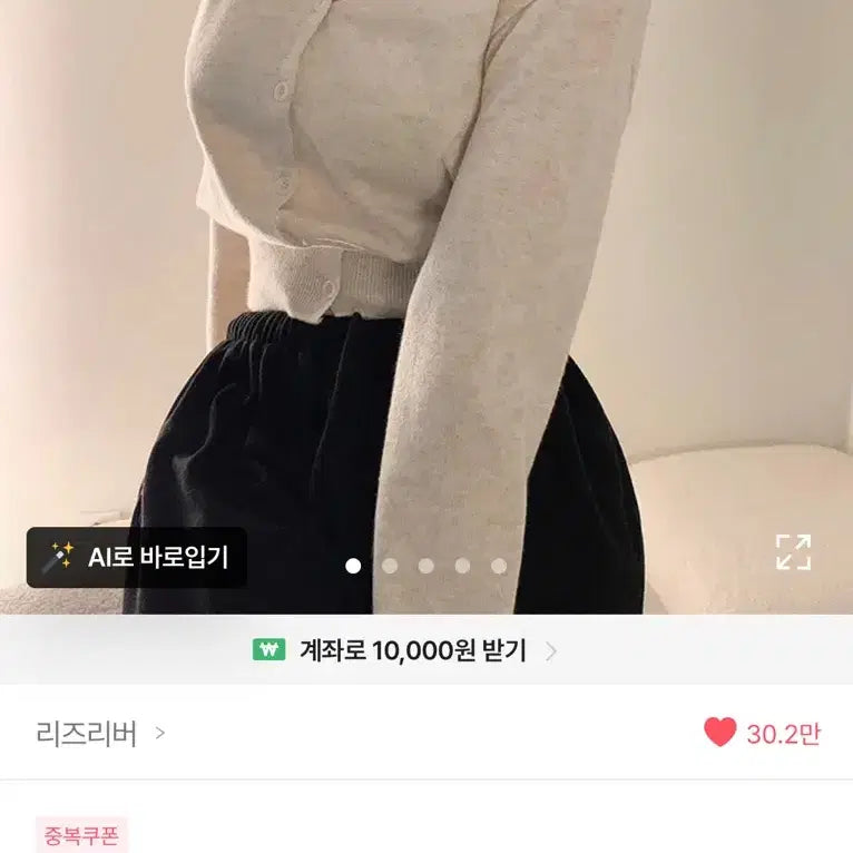 [BUNJANG] Liz Lisa Reached Cardigan / 리즈리버 리치드 가디건