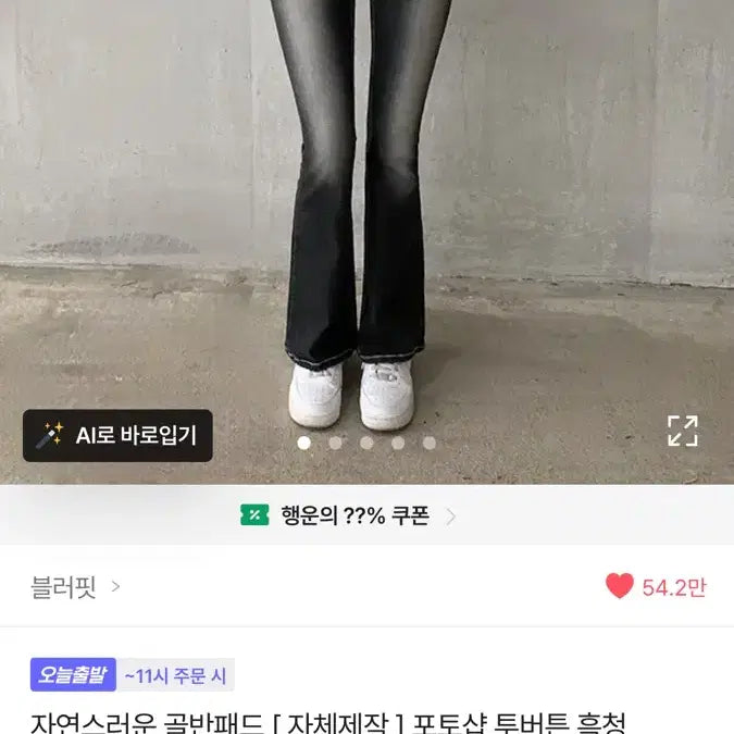 [BUNJANG] Black Bootcut Pants / 블랙 부츠컷