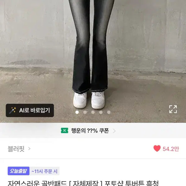 [BUNJANG] Black Bootcut Pants / 블랙 부츠컷