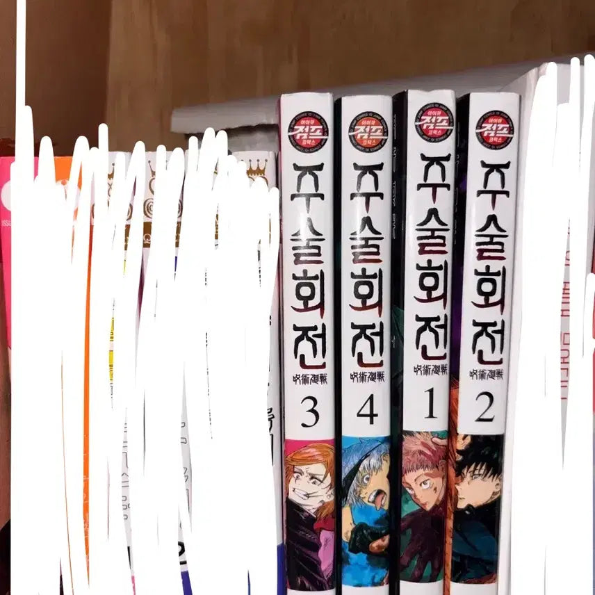[BUNJANG] Jujutsu Kaisen Manga Volumes 1-4 Bundle Set / 급처) 주술회전 1~4 일괄