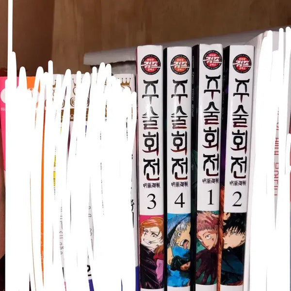 [BUNJANG] Jujutsu Kaisen Manga Volumes 1-4 Bundle Set / 급처) 주술회전 1~4 일괄