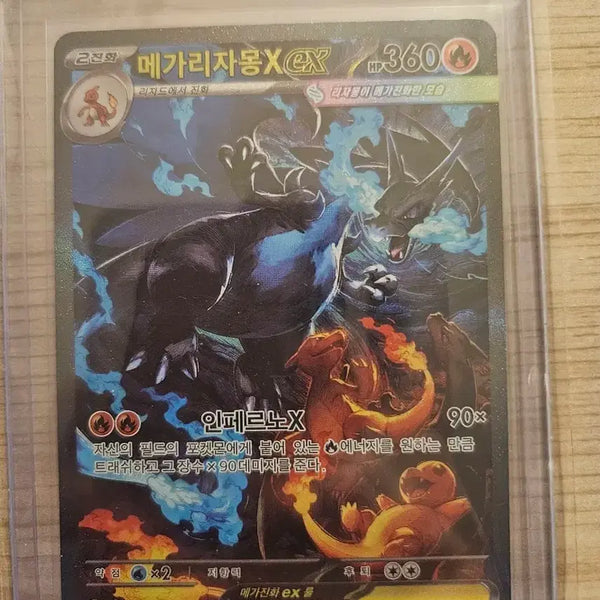 [BUNJANG] Mega Charizard EX SAR Korean Version / 메가리자몽 Sar 한글판 상태S급