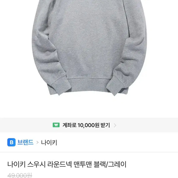 [BUNJANG] Nike Gray Sweatshirt S / 나이키 그레이 맨투맨 s