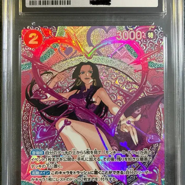 [BUNJANG] One Piece Card Game OP12-014 Boa Hancock SP CGC 9.5 / 원피스 카드게임 OP12-014 보아핸콕 SP CGC 9.5