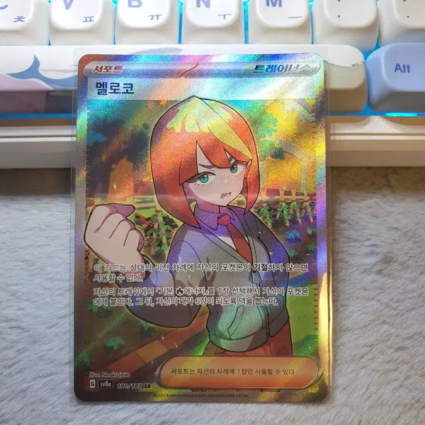 [BUNJANG] Pokemon Card Meloco SR / 포켓몬카드 멜로코 sr
