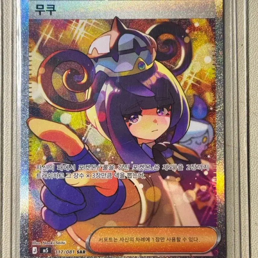 [BUNJANG] Mewtwo SR, Sylveon VMAX Alternate Art, Gengar VMAX Alternate Art, Kingler VMAX Alternate Art Trading Cards / 무쿠 sar