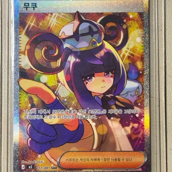 [BUNJANG] Mewtwo SR, Sylveon VMAX Alternate Art, Gengar VMAX Alternate Art, Kingler VMAX Alternate Art Trading Cards / 무쿠 sar