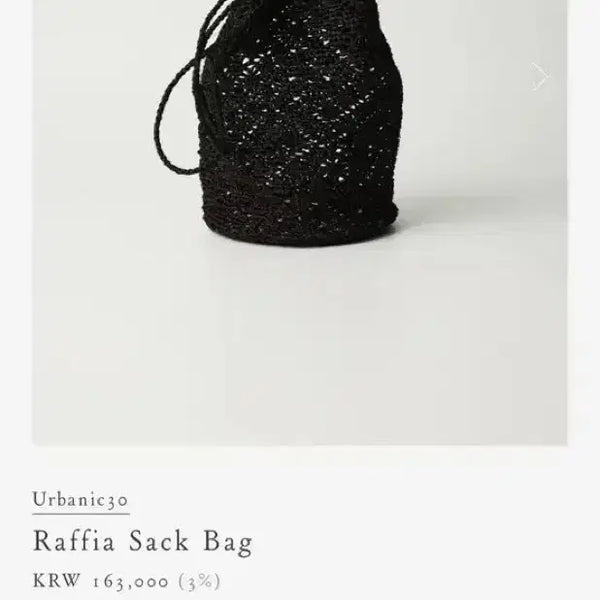 [BUNJANG] Urbanic Raffia Color Bag / 얼바닉 라피아 색 백