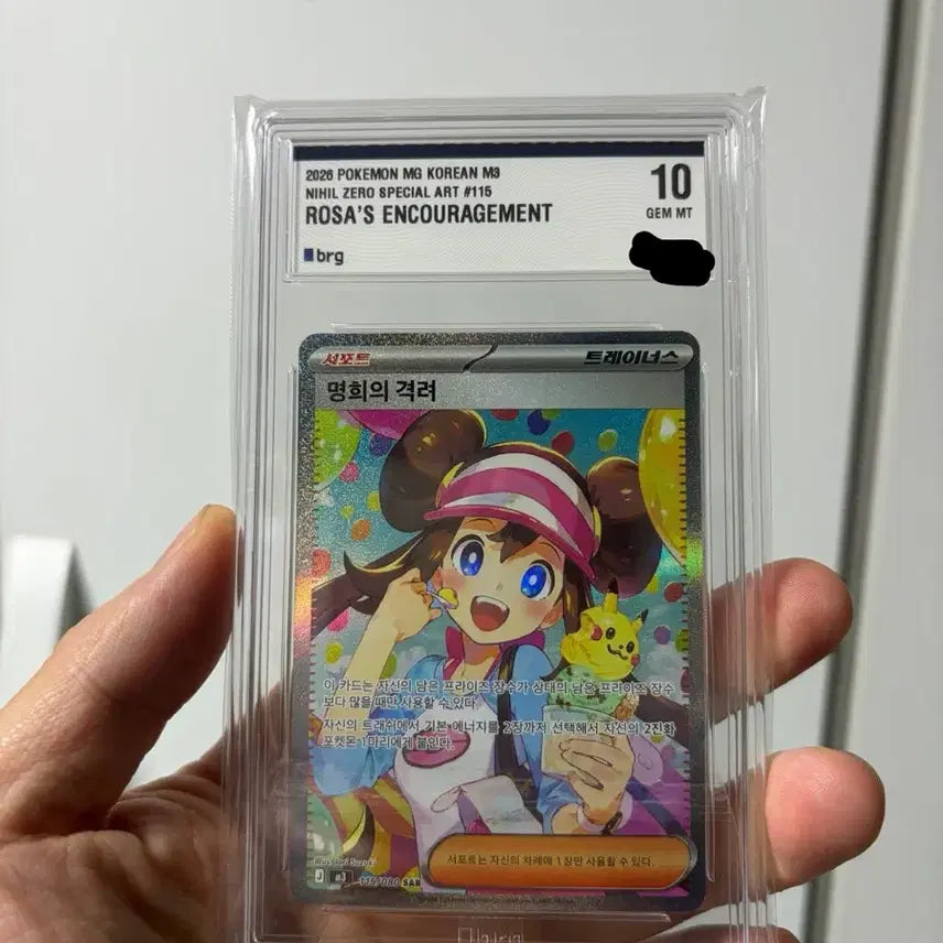 [BUNJANG] Pokemon Card "Myeonghee's Encouragement" SAR CGC 10 / 포켓몬카드 명희의격려 SAR brg 10 팔아요