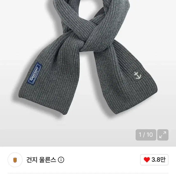 [BUNJANG] Ganni Woolen Scarf / 건지 울른스 머플러