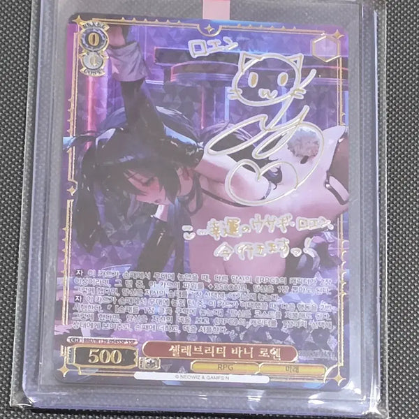 [BUNJANG] Weiss Schwarz Brown Dust 2 Roen SSP Autographed Card / 바이스슈발츠 브라운더스트2 로엔 SSP 싸인 카드