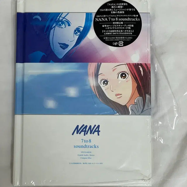 [BUNJANG] NANA 7 to 8 Soundtrack CD & Photo Album / NANA 7 to 8 soundtracks cd 나나 야자와아이 사운드트랙 포토앨범