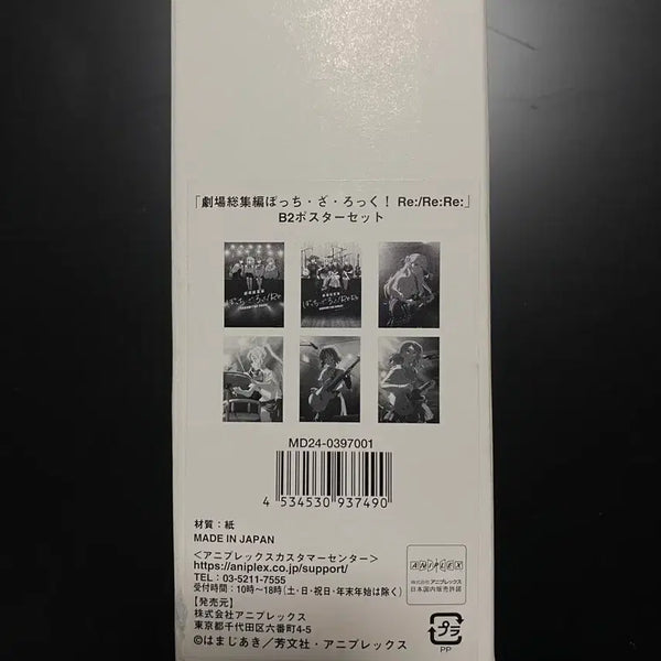 [BUNJANG] Bocchi the Rock! Theater Compilation B2 Poster Set / 극장 총집편 봇치 더 락 B2 포스터 세트