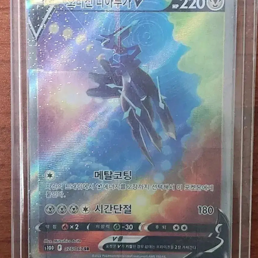[BUNJANG] Pokemon Card Origin Dialga V SR Special Illustration / 포켓몬카드 오리진 디아루가 V sr 특일