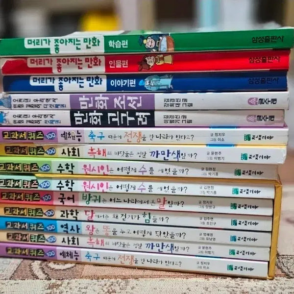 [BUNJANG] Children's Learning Comic Book Bundle Set / (일괄)어린이 학습 만화책 묶음