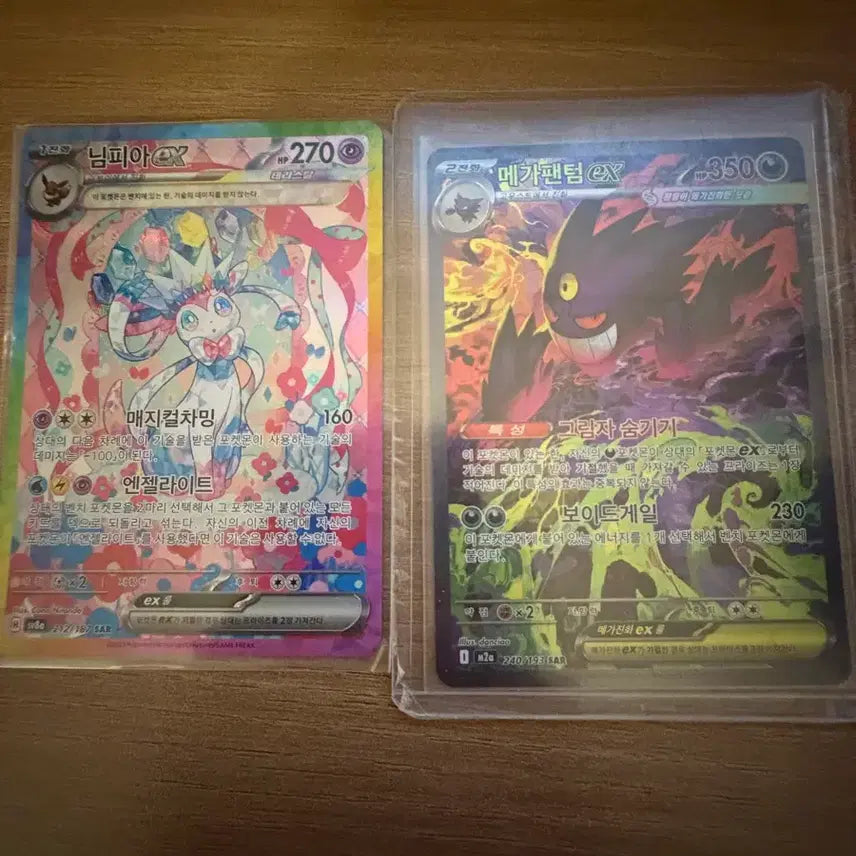 [BUNJANG] Nymphia EX & Mega Gengar EX SAR Pokemon Cards / 님피아 EX 포켓몬 카드 sar\메가팬텀ex sar