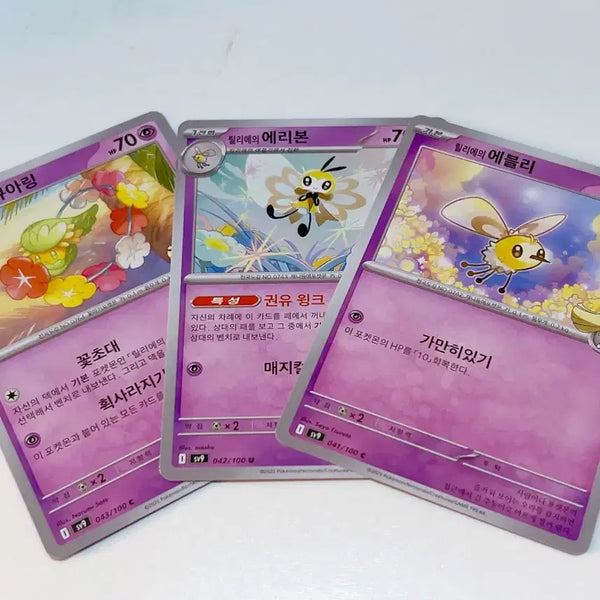 [BUNJANG] Pokemon Cards Lillie Kurelia/Ribombee/Glaceon Bundle Set / 포켓몬카드 릴리에 큐아링/에리본/에블리 3장 일괄