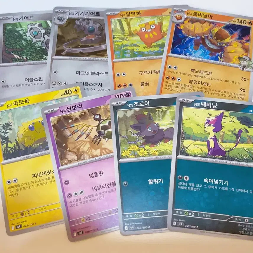 [BUNJANG] Pokemon Cards Bundle Set (N's Gears, Gengar, Darumaka, Darmanitan, Toedscool, Espathra, Zorua, Greavard) / 포켓몬 카드8장 일괄 N의 기기기어르/기어르/달막화/불비달마/파쪼옥/심보러/조로아/쎄비냥