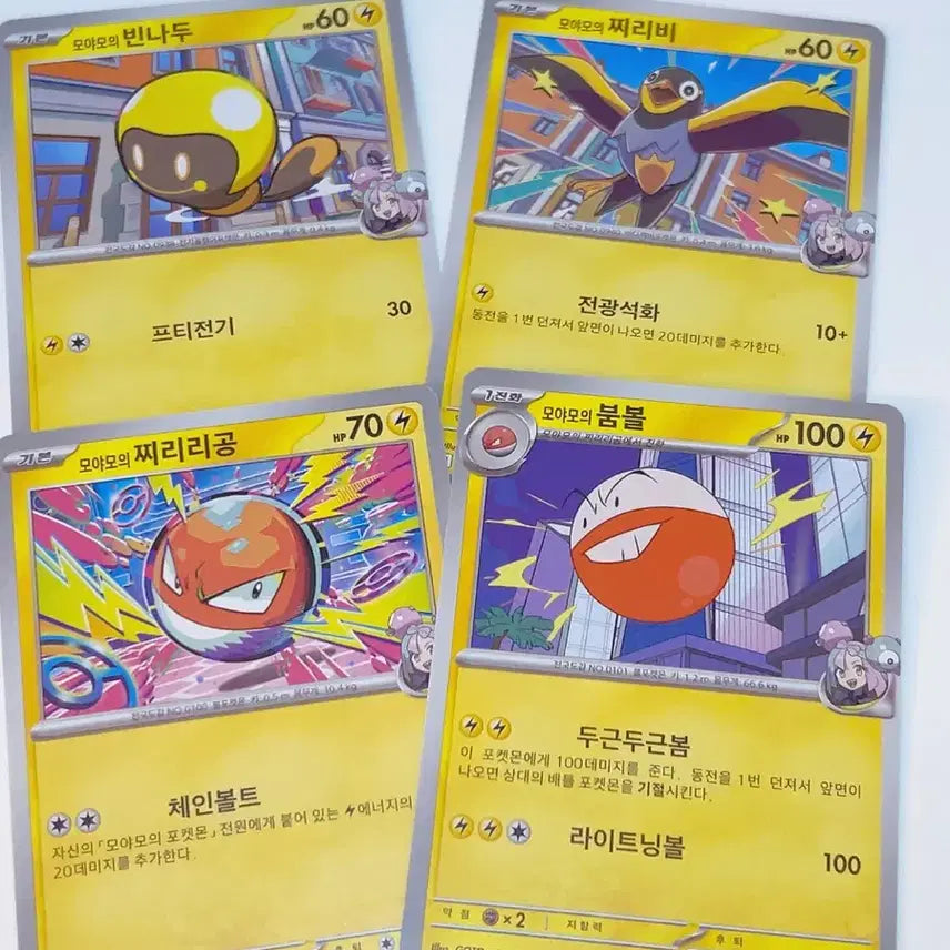 [BUNJANG] Moyamo Binadoo/Chiribiy/Chireleon/Boomblaster Pokemon Card Bundle Set / 모야모의 빈나두/찌리비/찌리리공/붐볼 포켓몬 카드 4장 일괄