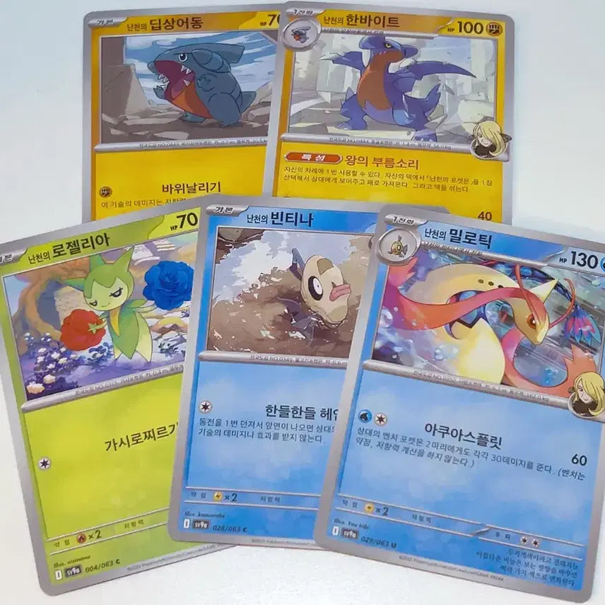 [BUNJANG] Pokemon Card Naganadel/Guzzlord/Roselia/Garbodor/Milotic Bundle Set / 포켓몬 카드 난천의 딥상어동/한바이트/로젤리아/빈티나/밀로틱 일괄