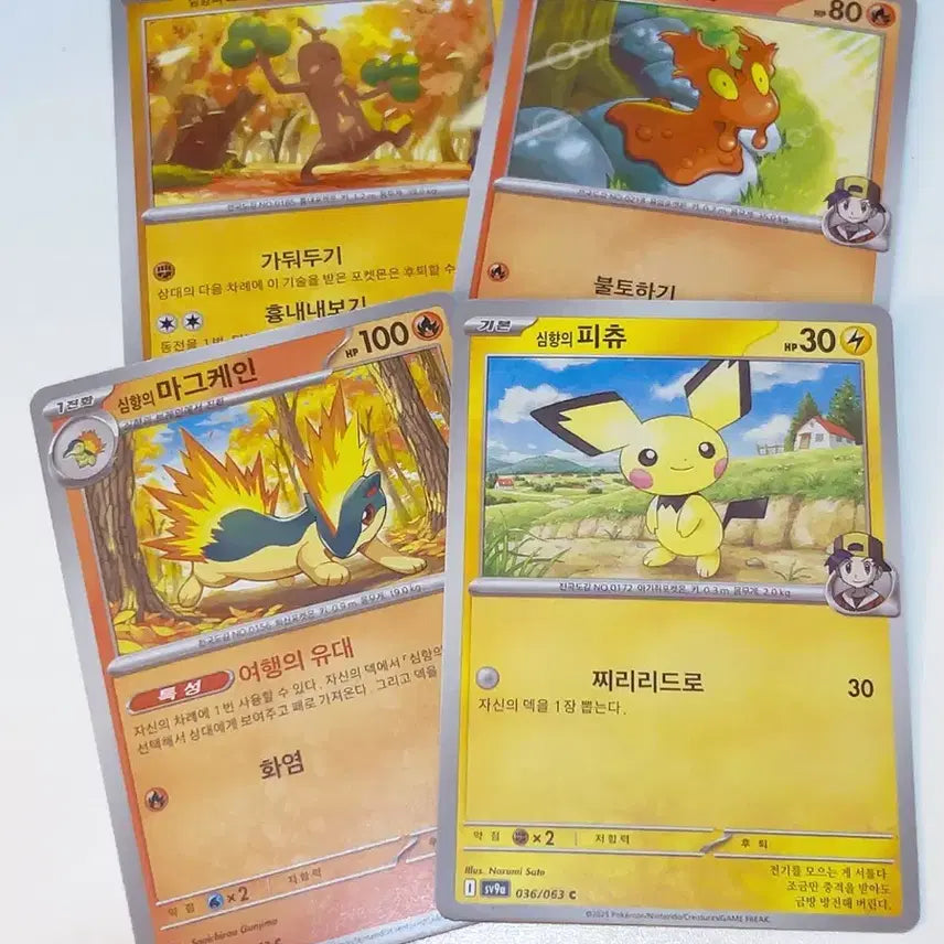 [BUNJANG] Pokemon Cards Bundle: Shinkou's Dwebble, Magby, Magcargo, Pichu / 심향의 꼬지모/마그마그/마그케인/피츄 포켓몬 카드 일괄