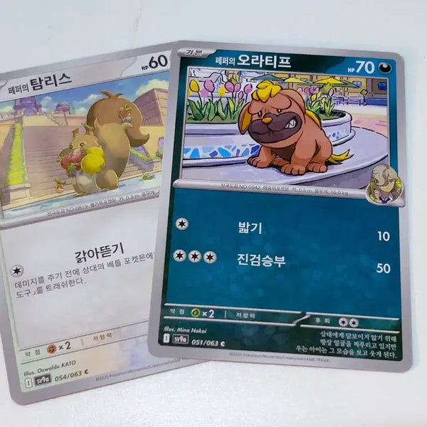 [BUNJANG] Pokemon Cards Pepper's Aura Tee / Tamris Set / 포켓몬 카드 페퍼의 오라티프/탐리스 2장 일괄
