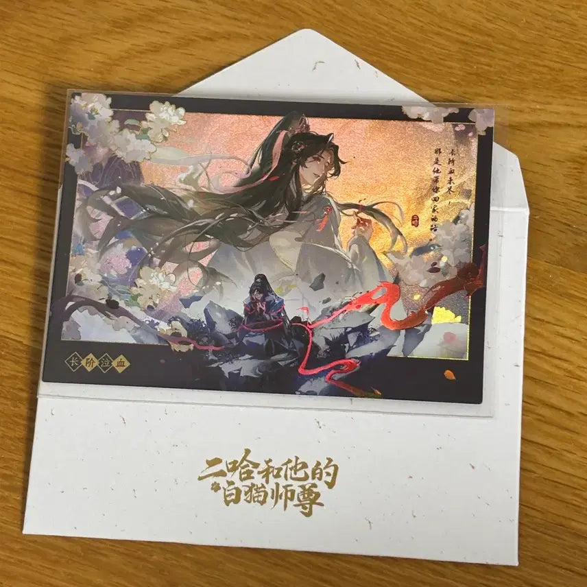 [BUNJANG] The Scum Villain's Self-Saving System (Erha) Shizi Colored Paper Mini Postcard / 얼하 이합화타적백묘사존 색지 미니 엽서