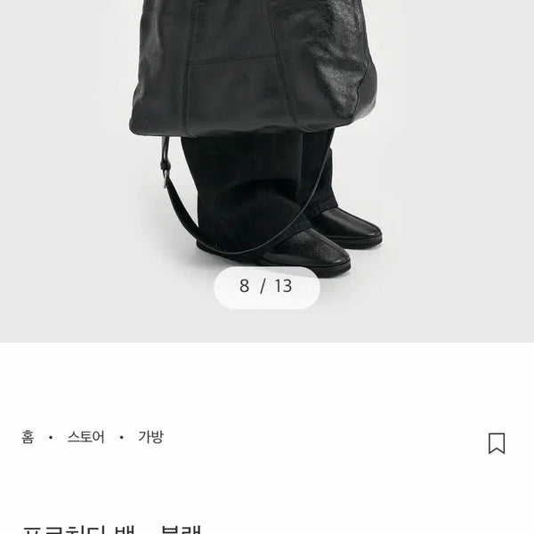 [BUNJANG] Bellier Prochida Bag Black Leather / 벨리에 프로치다백 블랙