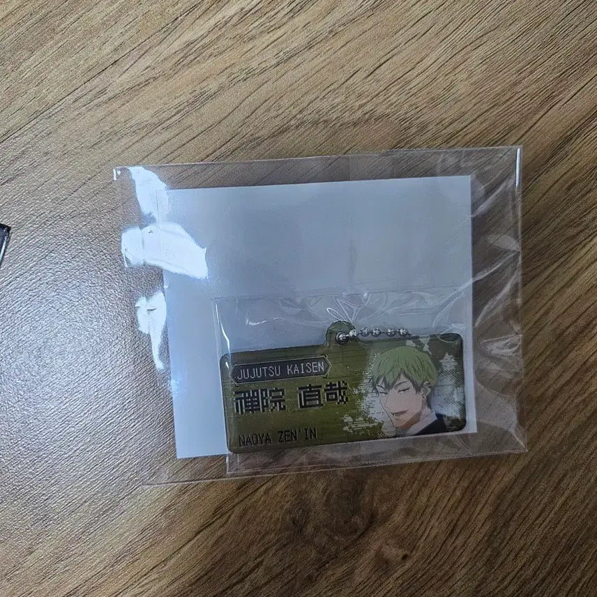 [BUNJANG] Jujutsu Kaisen Choso (Naoya) Metai Banner Keyring / 주술회전 팬베이스 사멸회유 팝업 나오야 메탈 배너 키링 판매