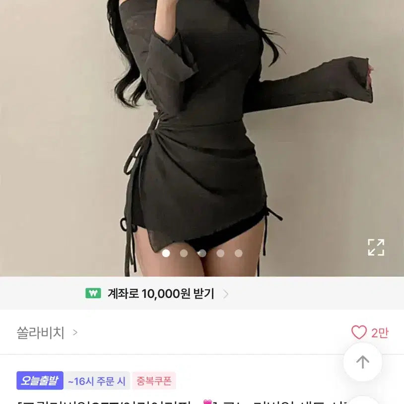 [BUNJANG] Ablry Bikini Set / 에이블리 비키니 세트