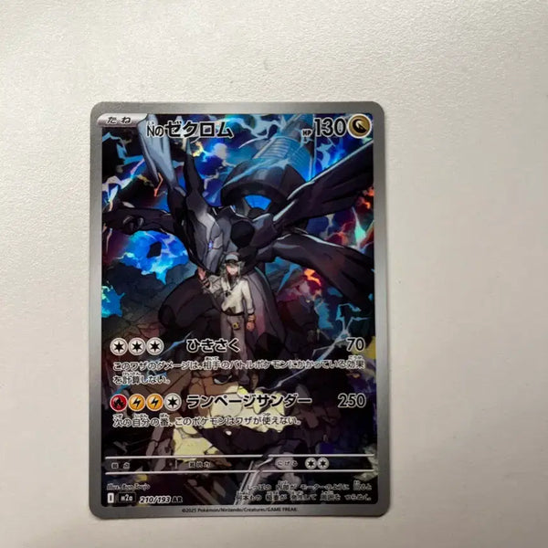 [BUNJANG] Pokemon Card Japanese N's Zekrom AR / 포켓몬카드 일판 n의 제크로무 ar
