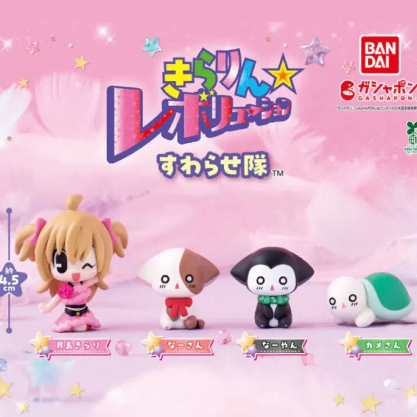 [BUNJANG] Kirarin Revolution Larimar's Style Diary Swarasetai Gacha Figure (Kkoboo) - Sealed / 라라의 스타일기 키라링 레볼루션 가챠 스와라세타이 미개봉 (꼬부)