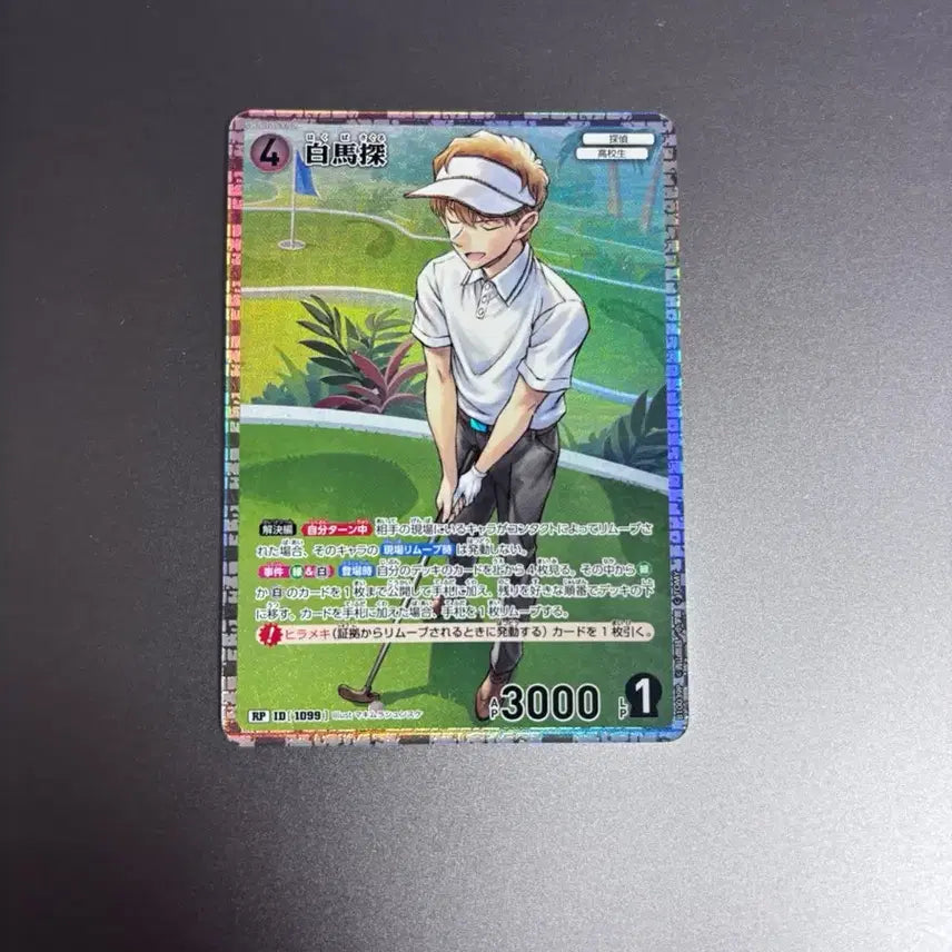 [BUNJANG] Detective Conan TCG Hakuba Saguru RP 1099 / 명탐정코난 TCG 하쿠바 사구루 RP 1099