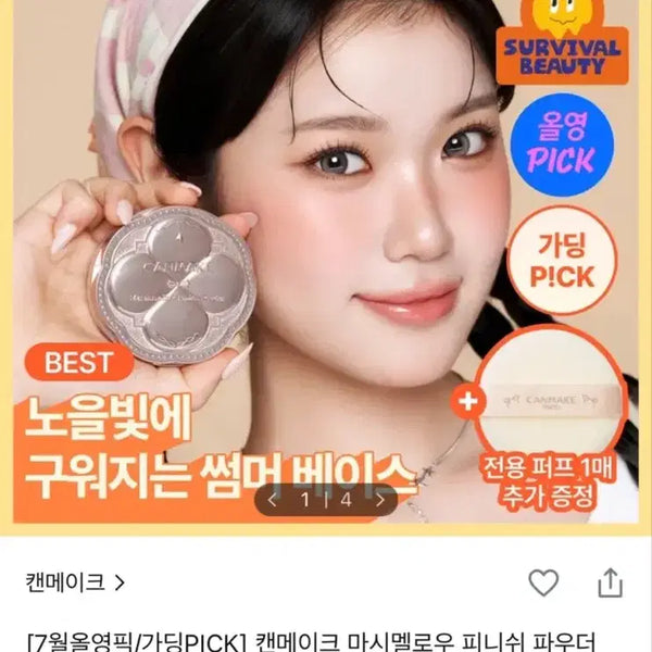 [BUNJANG] Canmake Powder Matte - Opaque / 캔메이크 파우더 매트 오클 판매합니다