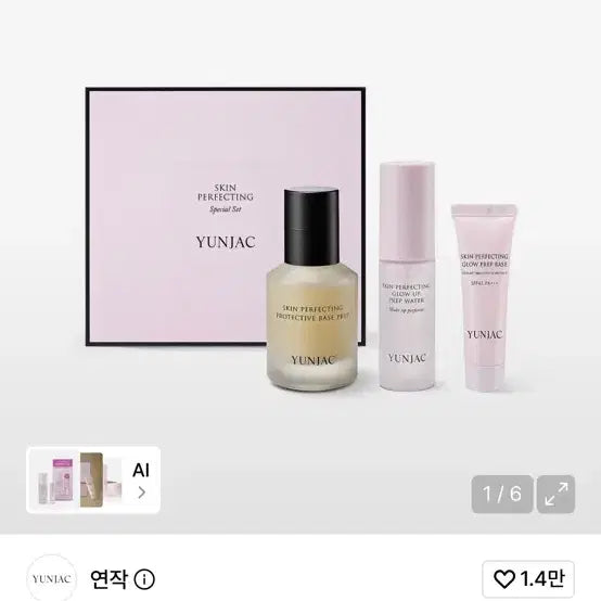 [BUNJANG] Younjae Skin Perfecting Protective Base Prep 40ml Set / 연작 스킨 퍼펙팅 프로텍티브 베이스 프렙 40ml 세트