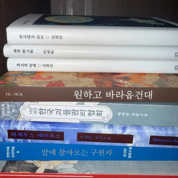 [BUNJANG] Anjeong-aok Short Story Collection / 안전가옥 시리즈 판매합니다(재와 물거품, 첫사랑의 침공, 마지막 증명, 원하고 바라옵건대, 한국괴물관리협회, 테세우스 패러독스, 밤에 찾아오는 구원자)