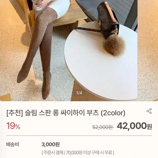 [BUNJANG] Slim Fit Spandex Long Thigh-High Boots - Brown / 슬림 스판 롱 싸이하이 부츠 갈색