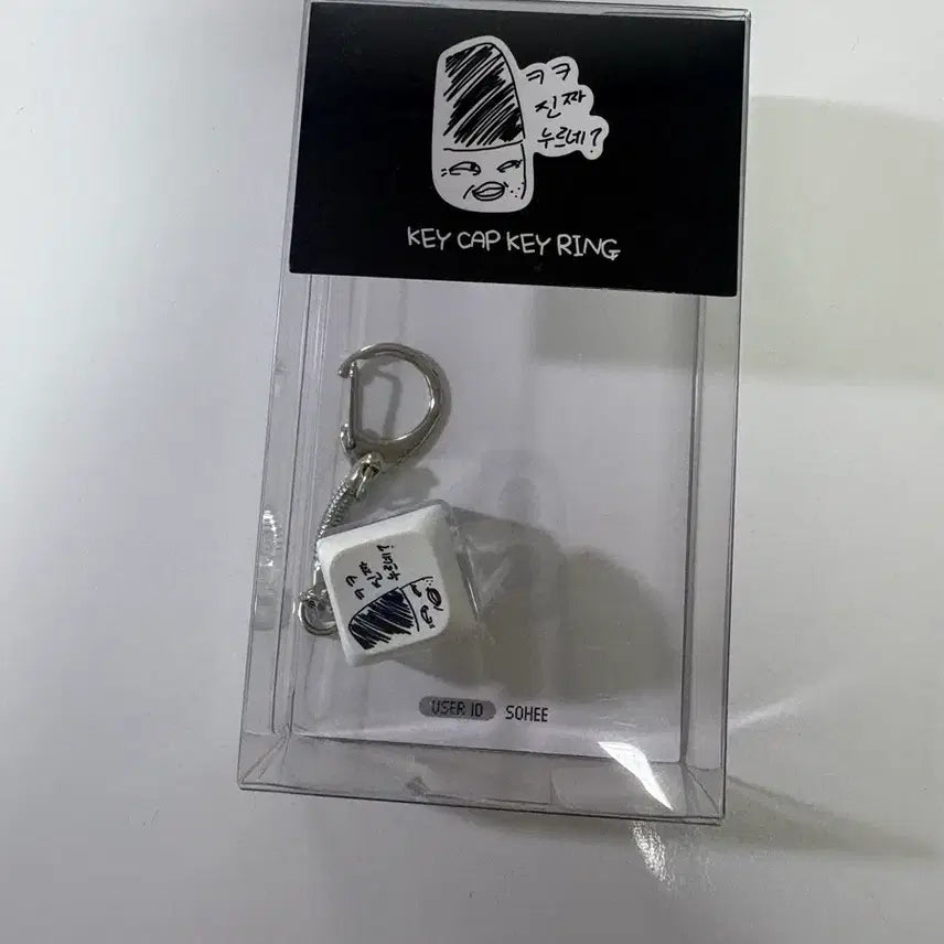 [BUNJANG] Dolbyeong Bell Keychain / 똘병 키링