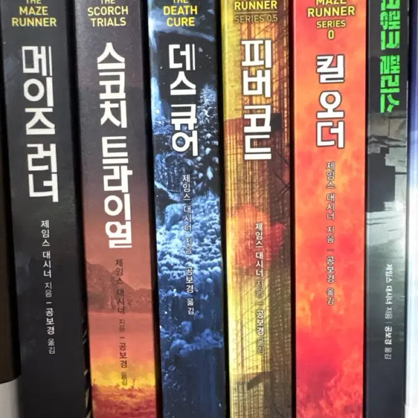 [BUNJANG] The Maze Runner Book Series 6-Volume Set / 메이즈 러너 책 시리즈 6권 세트