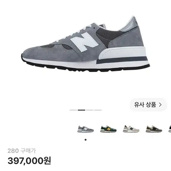 [BUNJANG] New Balance 990v1 Sneakers / 990v1