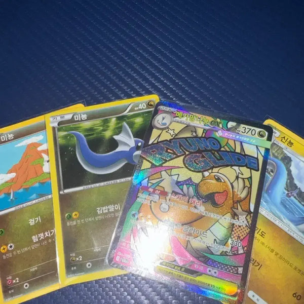 [BUNJANG] Dragonite Ancient Cards - Mino & Mi Yong XY / DP Set / 망나용 MA&미뇽XY고대카드&미뇽DP 고대카드&신뇽 썬문 고대카드(포켓몬카드)