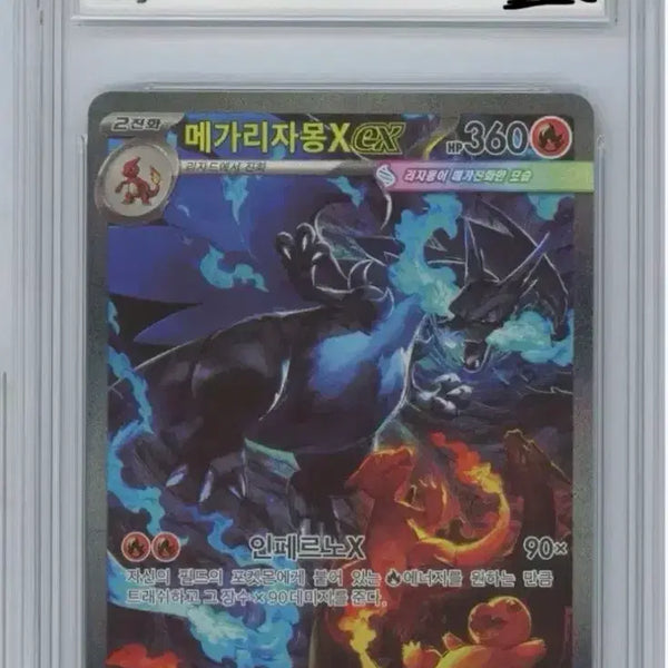 [BUNJANG] Pokemon Card Mega Charizard EX #110 GEM MT 10 / 포켓몬카드 메가 리자몽 EX #110 10 GEM MT