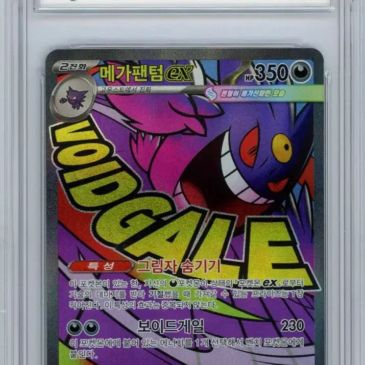 [BUNJANG] Pokemon Mega Phantom EX Card #230 / 포켓몬 메가팬텀EX 카드